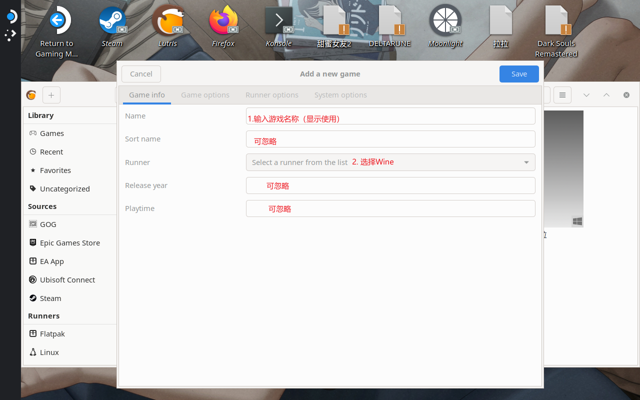 Linux运行Galgame通用教程 | Yikolemon’s Github Pages